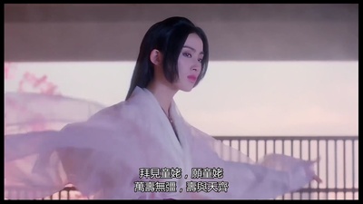 新天龙八部之天山童姥剧照的剧照