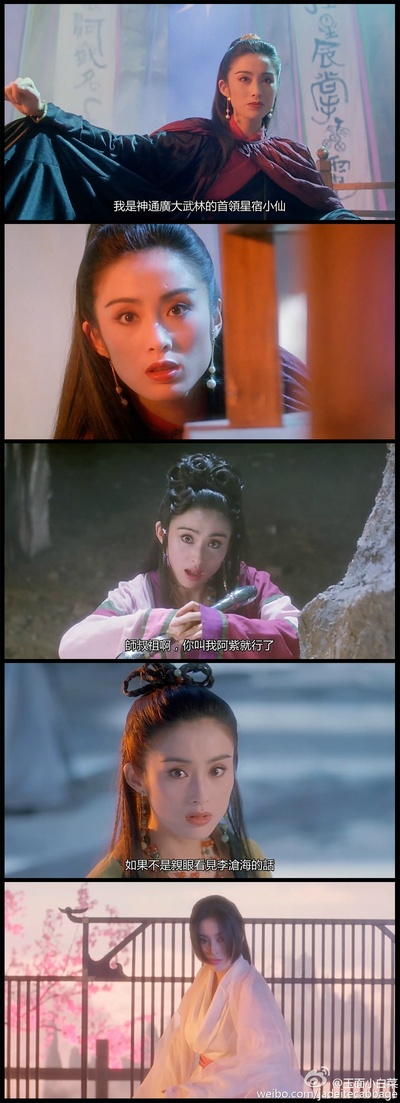 新天龙八部之天山童姥剧照的剧照