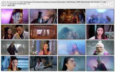 新天龙八部之天山童姥剧照的剧照