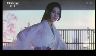 新天龙八部之天山童姥剧照的剧照