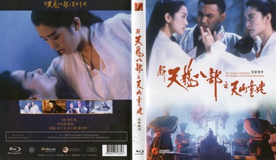 新天龙八部之天山童姥剧照的剧照