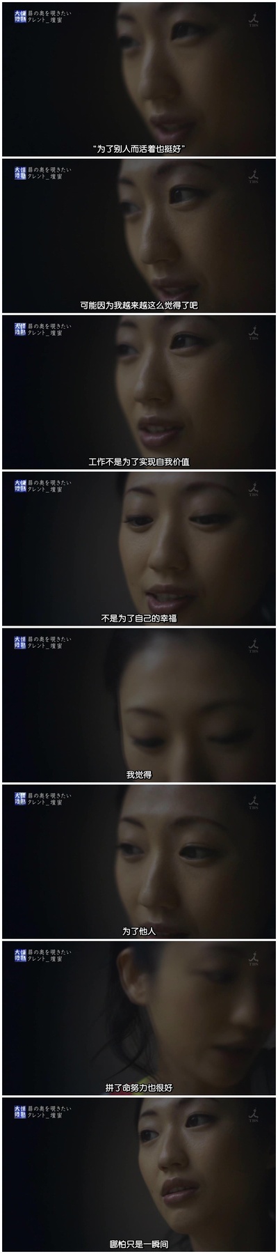 情热大陆 坛蜜篇剧照的剧照