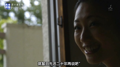 情热大陆 坛蜜篇剧照的剧照