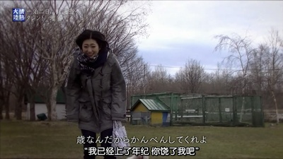 情热大陆 坛蜜篇剧照的剧照