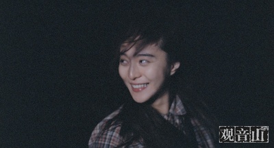 观音山剧照的剧照