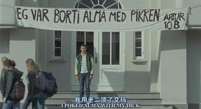 艾玛好色剧照的剧照