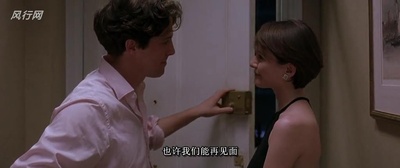 诺丁山剧照的剧照