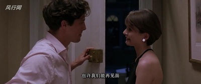 诺丁山剧照的剧照