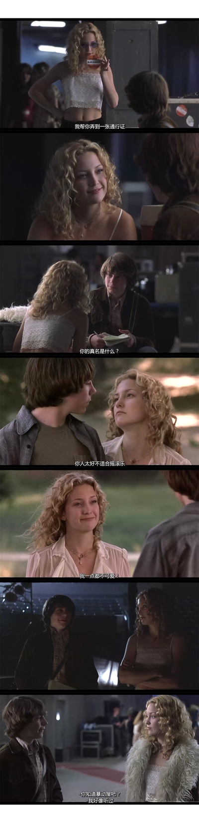 几近成名剧照的剧照