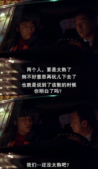 蓝宇剧照的剧照