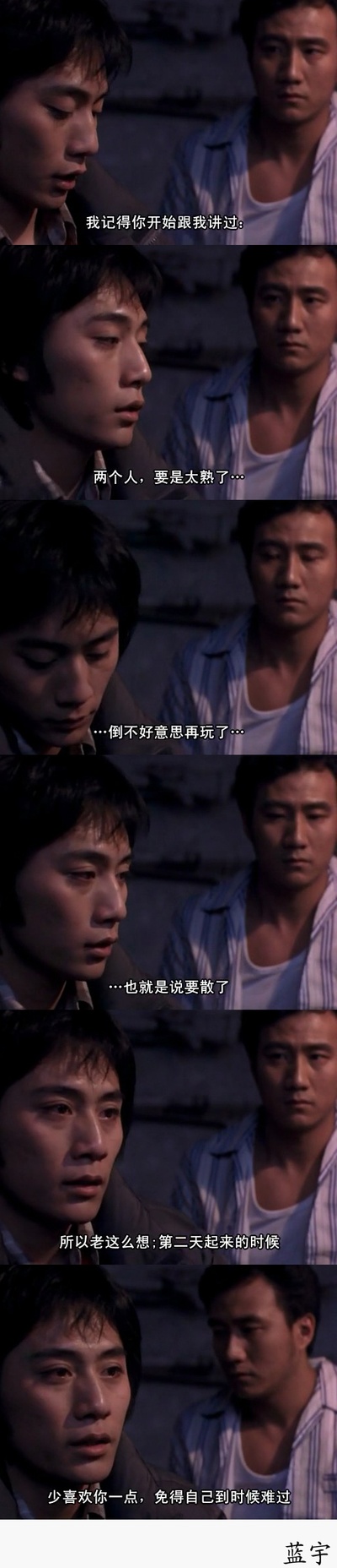 蓝宇剧照的剧照