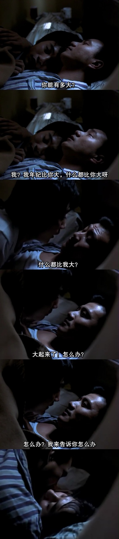 蓝宇剧照的剧照