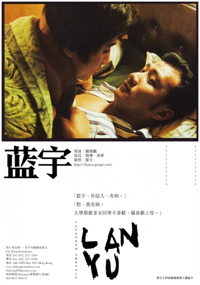 蓝宇剧照的剧照