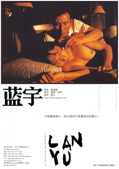 蓝宇剧照的剧照