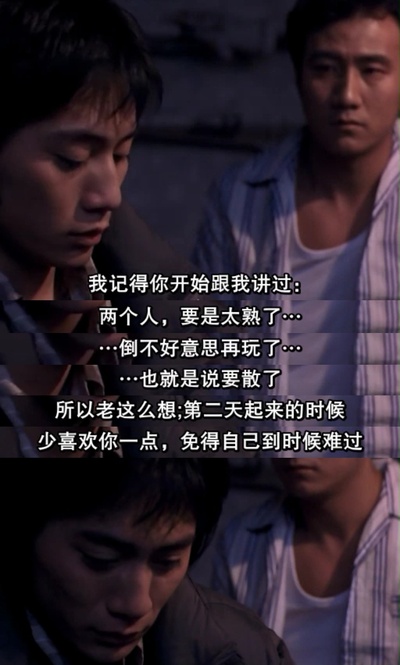 蓝宇剧照的剧照