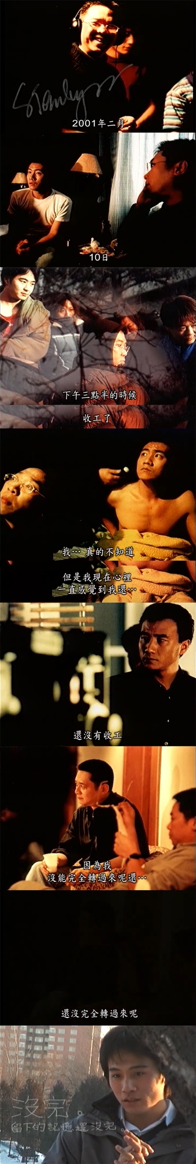 蓝宇剧照的剧照