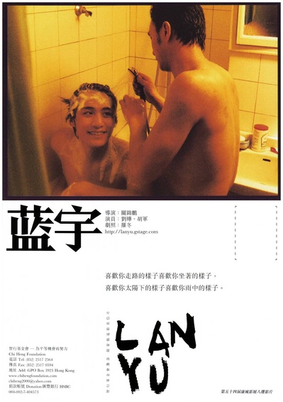 蓝宇剧照的剧照