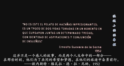 摩托日记剧照的剧照