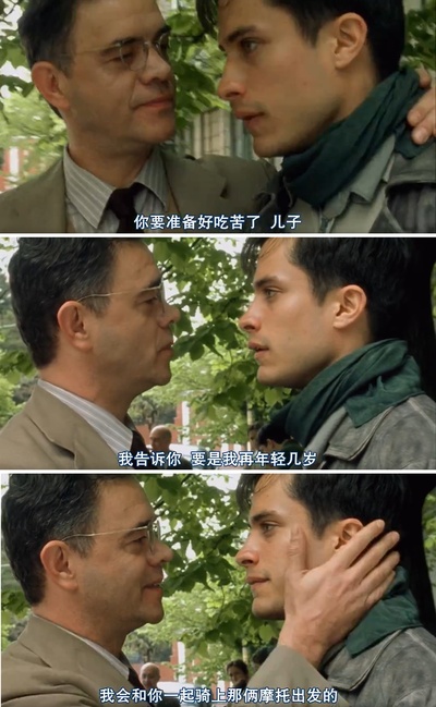 摩托日记剧照的剧照