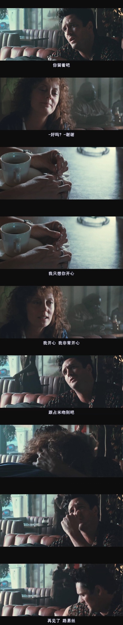 末路狂花剧照的剧照