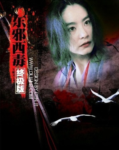 东邪西毒：终极版剧照的剧照