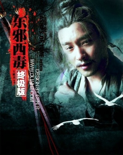 东邪西毒：终极版剧照的剧照