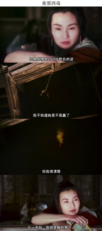 东邪西毒：终极版剧照的剧照