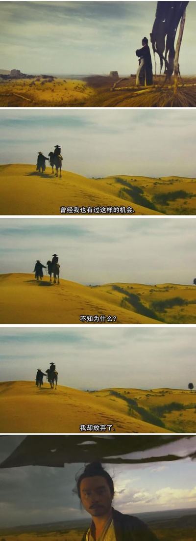 东邪西毒：终极版剧照的剧照