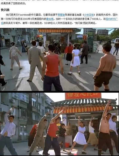 少林足球剧照的剧照