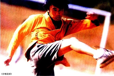 少林足球剧照的剧照