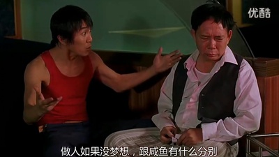 少林足球剧照的剧照