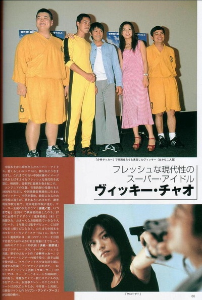 少林足球剧照的剧照