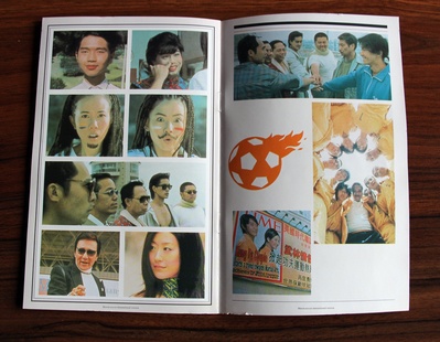 少林足球剧照的剧照