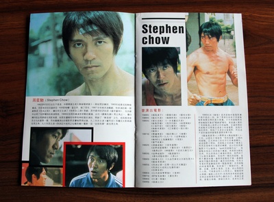 少林足球剧照的剧照