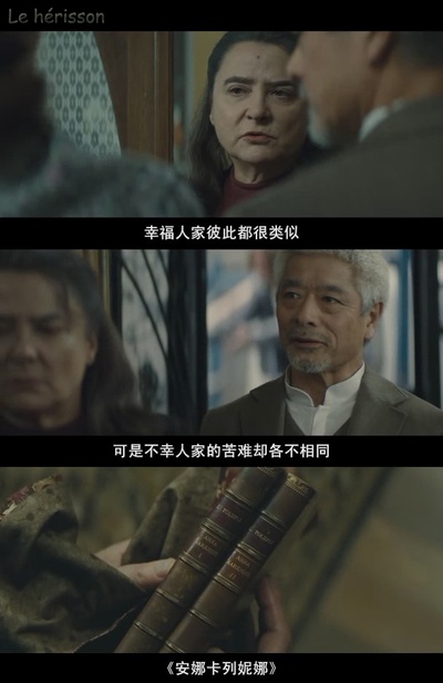 刺猬的优雅剧照的剧照