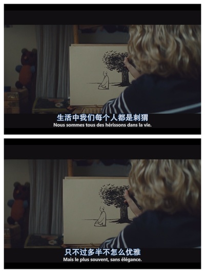 刺猬的优雅剧照的剧照