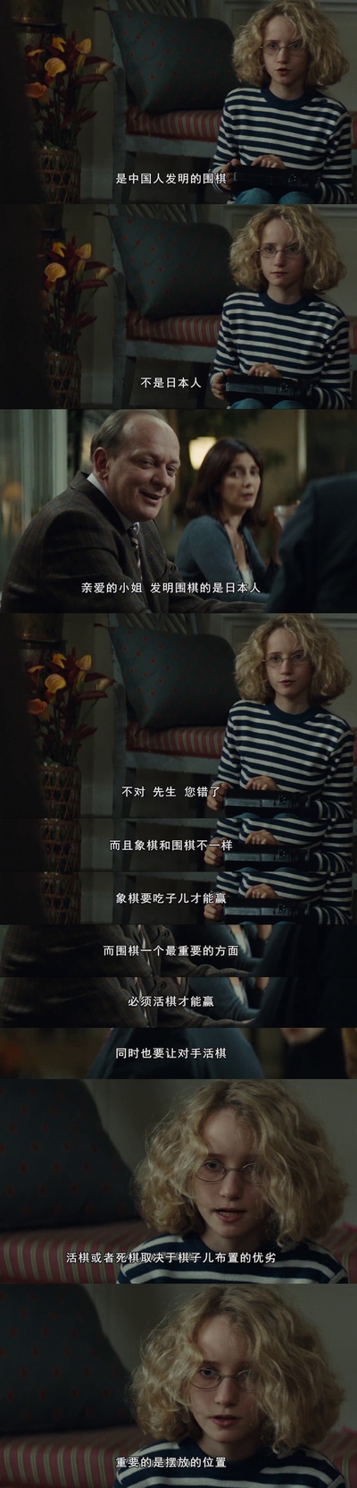 刺猬的优雅剧照的剧照