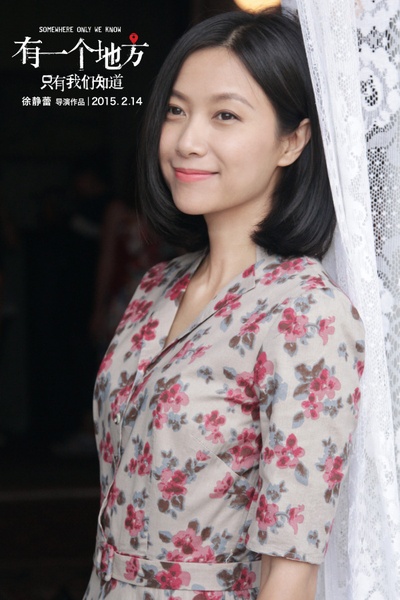 有一个地方只有我们知道剧照的剧照