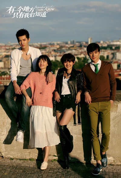 有一个地方只有我们知道剧照的剧照