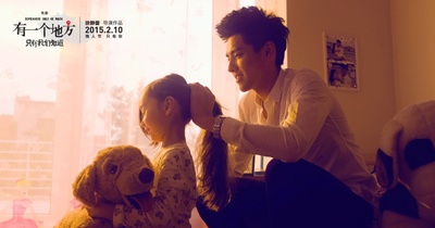 有一个地方只有我们知道剧照的剧照