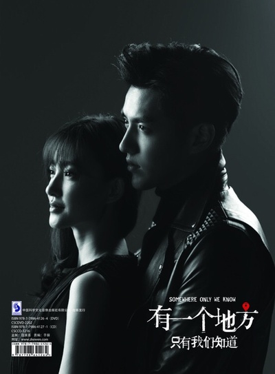 有一个地方只有我们知道剧照的剧照