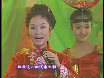 2001年中央电视台春节联欢晚会剧照的剧照