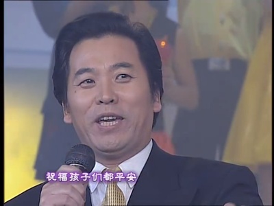 2001年中央电视台春节联欢晚会剧照的剧照