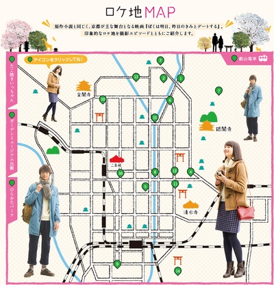 明日的我与昨日的你约会剧照的剧照