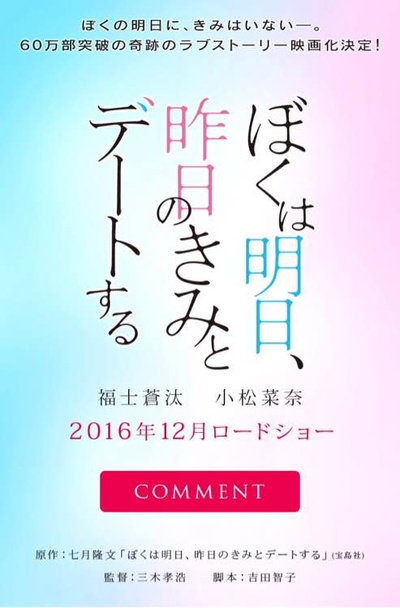 明日的我与昨日的你约会剧照的剧照