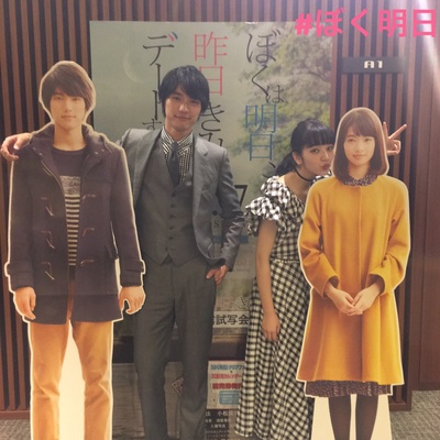 明日的我与昨日的你约会剧照的剧照