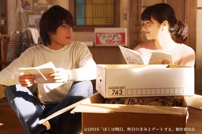 明日的我与昨日的你约会剧照的剧照