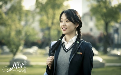 致青春·原来你还在这里剧照的剧照