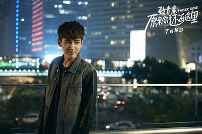 致青春·原来你还在这里剧照的剧照