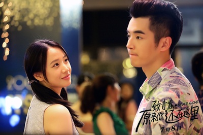 致青春·原来你还在这里剧照的剧照